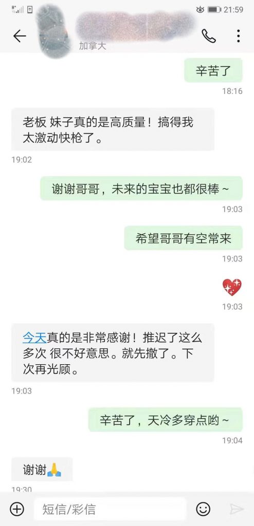 女友家♥️客评/反馈 ，随时更新，欢迎浏览♥️ 典藏女孩-第33张