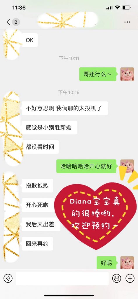 女友家♥️客评/反馈 ，随时更新，欢迎浏览♥️ 典藏女孩-第33张
