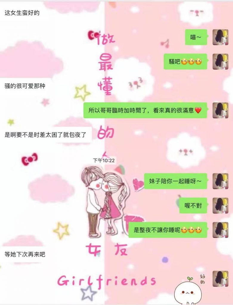 女友家♥️客评/反馈 ，随时更新，欢迎浏览♥️ 典藏女孩-第31张