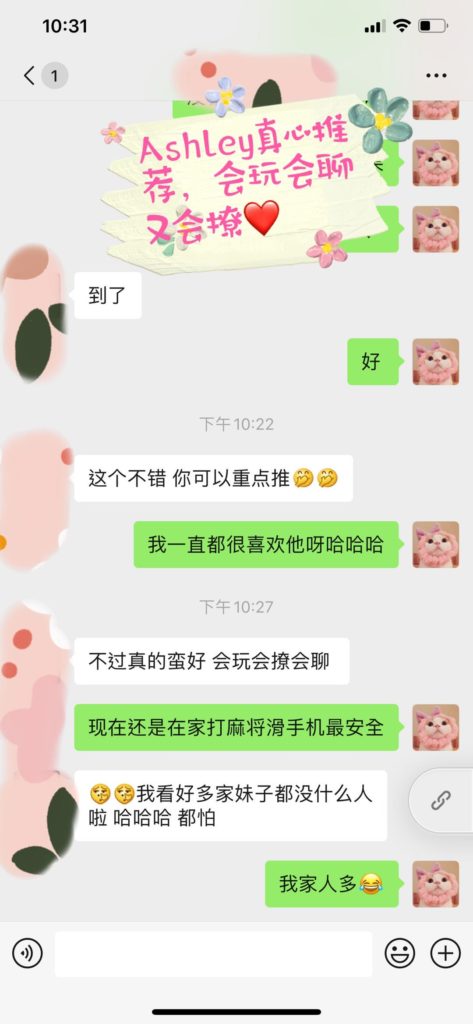 女友家♥️客评/反馈 ，随时更新，欢迎浏览♥️ 典藏女孩-第29张
