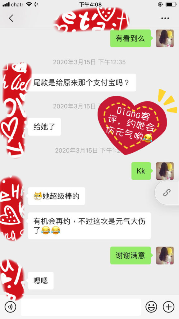 女友家♥️客评/反馈 ，随时更新，欢迎浏览♥️ 典藏女孩-第27张