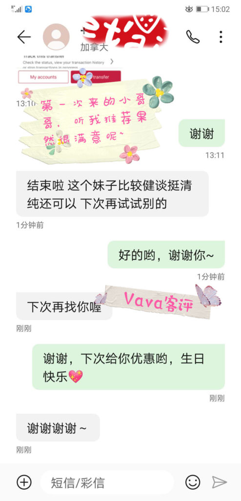 女友家♥️客评/反馈 ，随时更新，欢迎浏览♥️ 典藏女孩-第24张