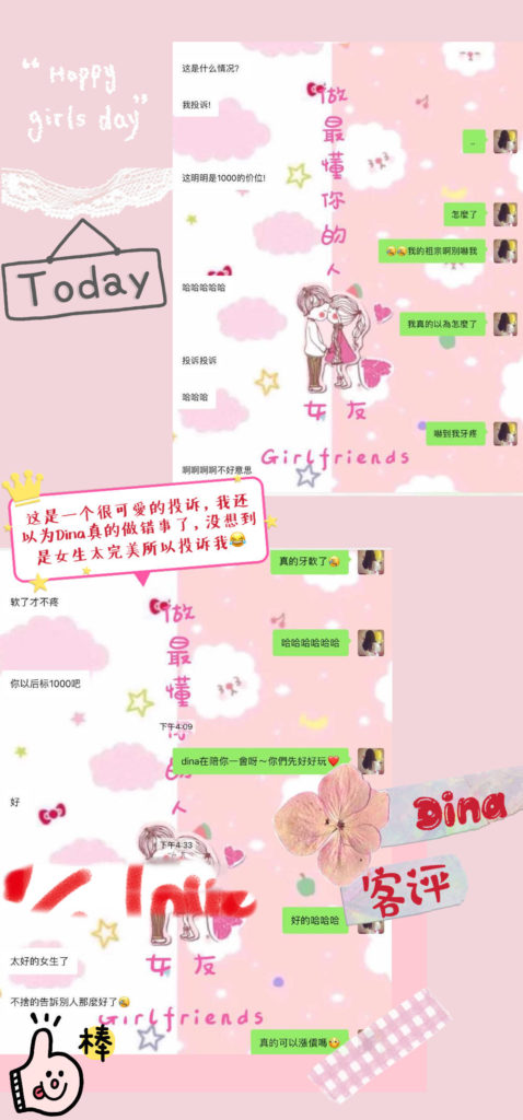 女友家♥️客评/反馈 ，随时更新，欢迎浏览♥️ 典藏女孩-第23张