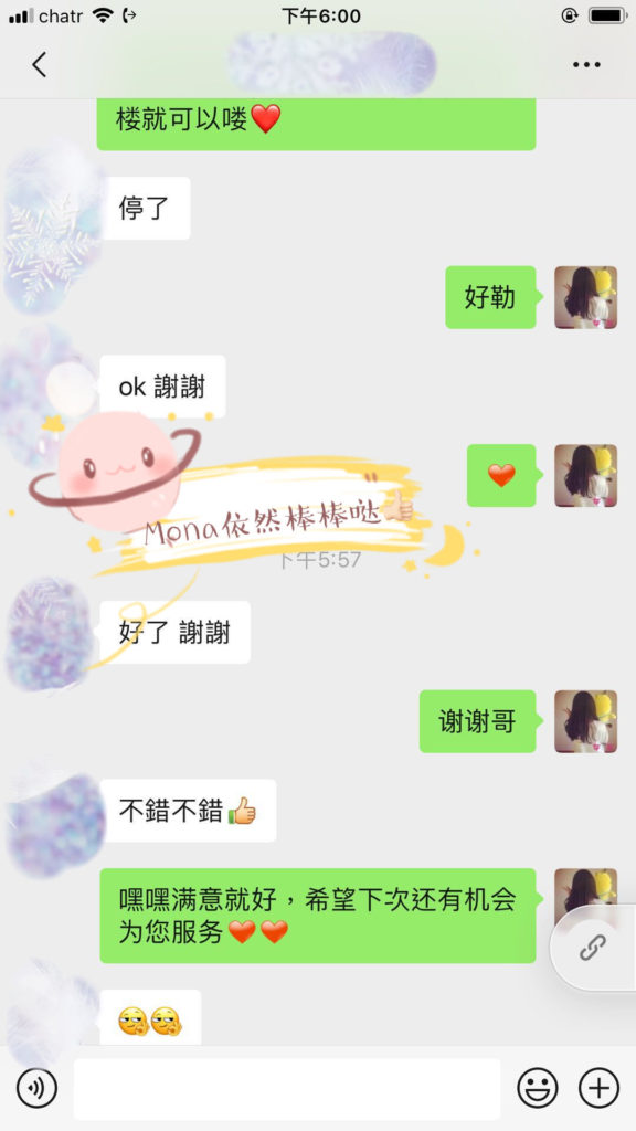 女友家♥️客评/反馈 ，随时更新，欢迎浏览♥️ 典藏女孩-第26张