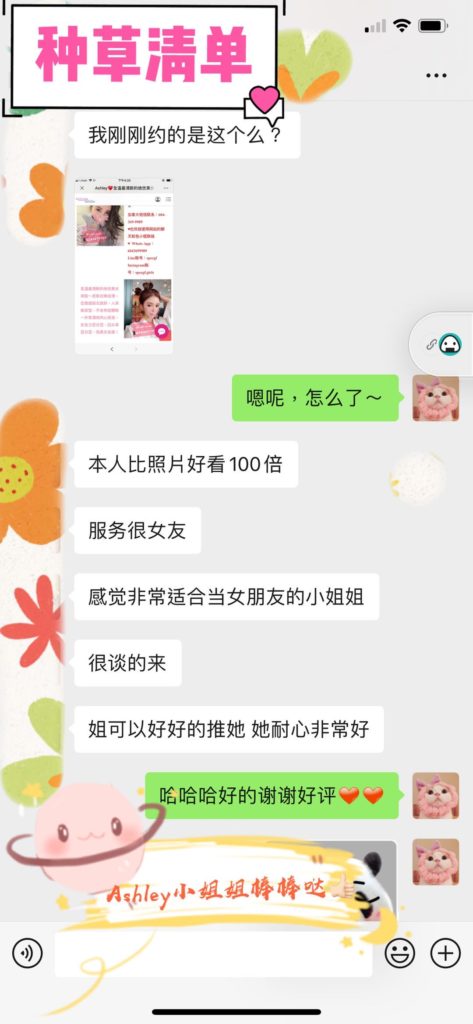 女友家♥️客评/反馈 ，随时更新，欢迎浏览♥️ 典藏女孩-第24张