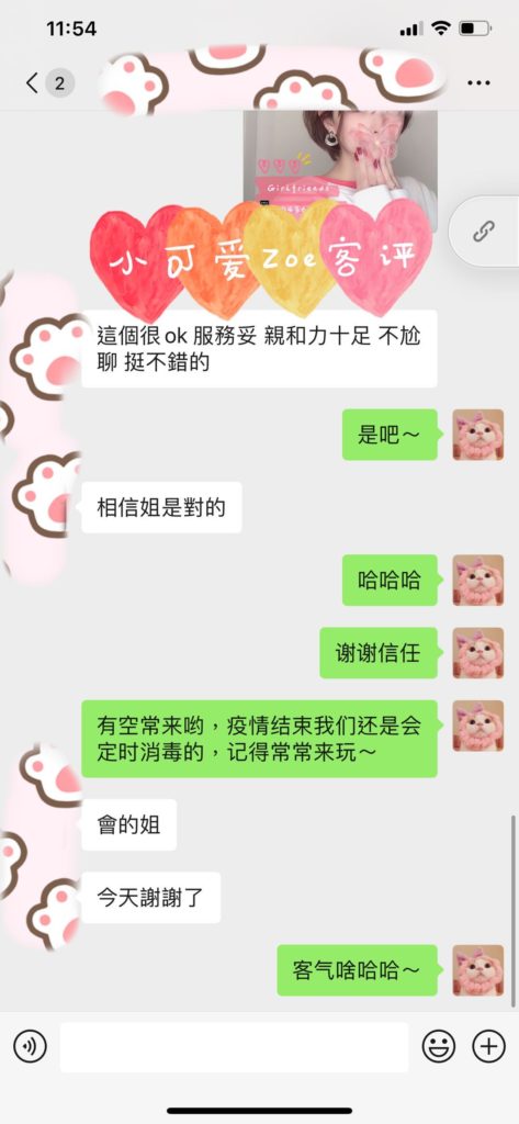 女友家♥️客评/反馈 ，随时更新，欢迎浏览♥️ 典藏女孩-第22张