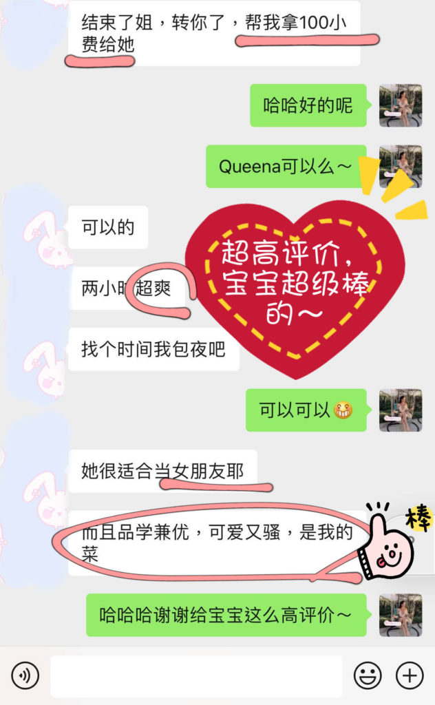 女友家♥️客评/反馈 ，随时更新，欢迎浏览♥️ 典藏女孩-第25张