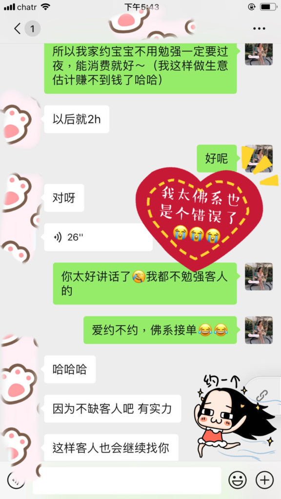 女友家♥️客评/反馈 ，随时更新，欢迎浏览♥️ 典藏女孩-第21张