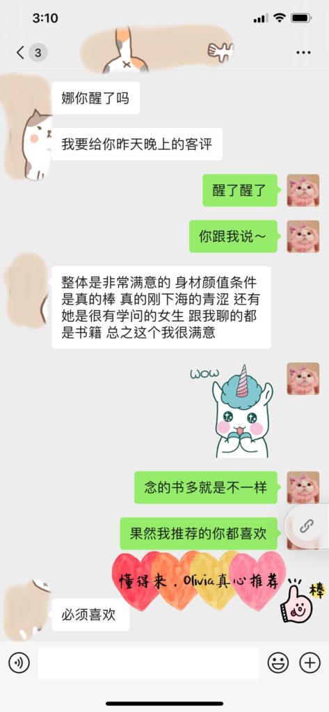 女友家♥️客评/反馈 ，随时更新，欢迎浏览♥️ 典藏女孩-第24张