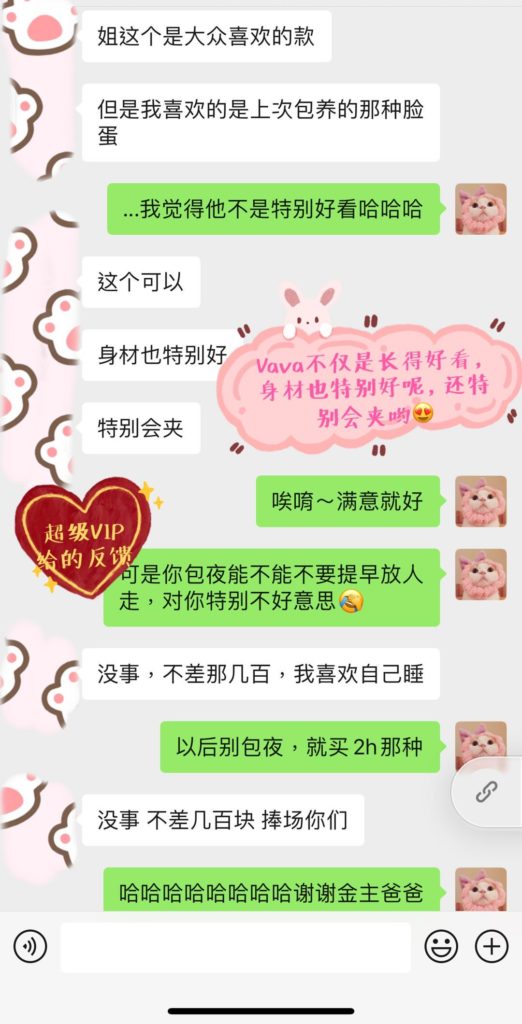 女友家♥️客评/反馈 ，随时更新，欢迎浏览♥️ 典藏女孩-第23张