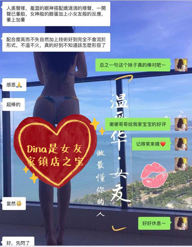 女友家♥️客评/反馈 ，随时更新，欢迎浏览♥️ 典藏女孩-第24张