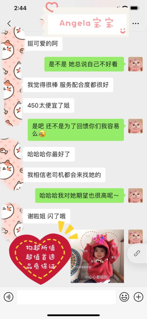 女友家♥️客评/反馈 ，随时更新，欢迎浏览♥️ 典藏女孩-第21张