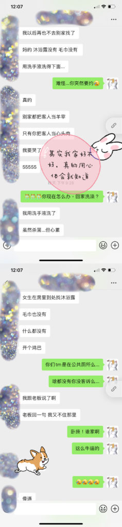 女友家♥️客评/反馈 ，随时更新，欢迎浏览♥️ 典藏女孩-第16张
