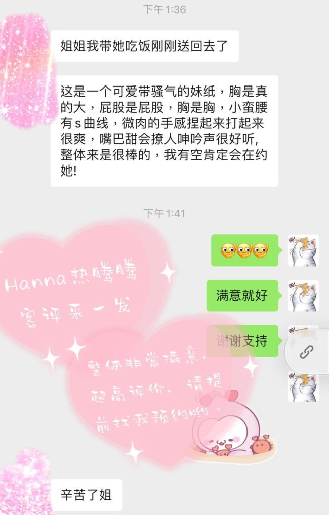 女友家♥️客评/反馈 ，随时更新，欢迎浏览♥️ 典藏女孩-第12张