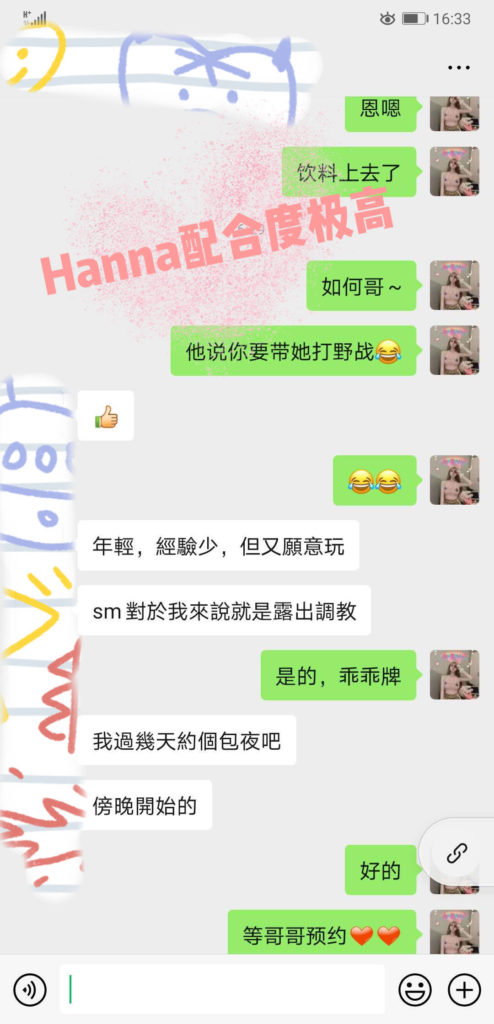 女友家♥️客评/反馈 ，随时更新，欢迎浏览♥️ 典藏女孩-第14张