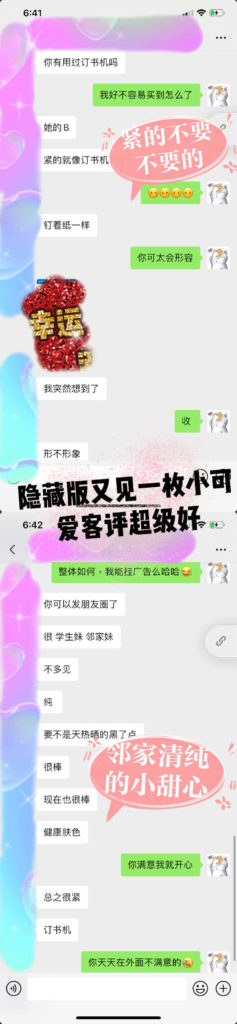 女友家♥️客评/反馈 ，随时更新，欢迎浏览♥️ 典藏女孩-第11张