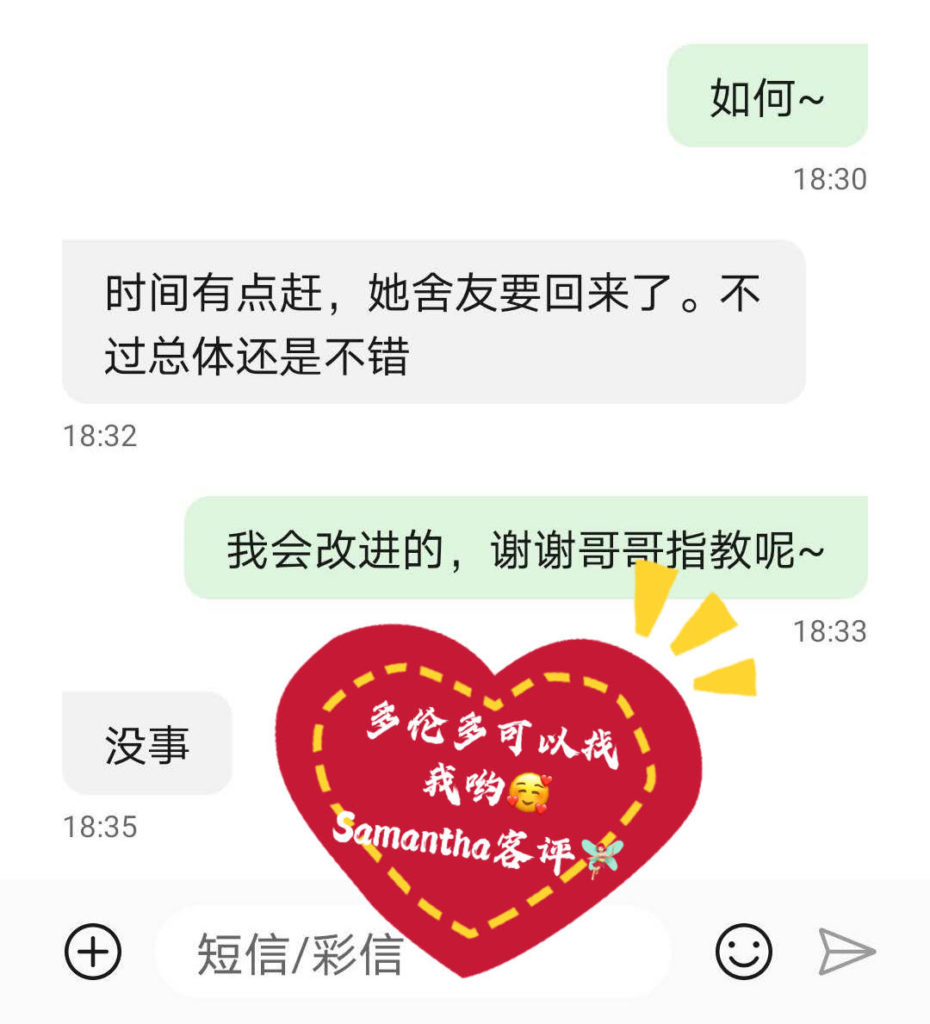 女友家♥️客评/反馈 ，随时更新，欢迎浏览♥️ 典藏女孩-第18张