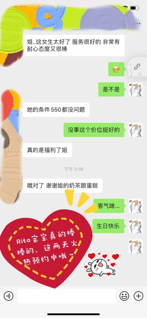 女友家♥️客评/反馈 ，随时更新，欢迎浏览♥️ 典藏女孩-第17张