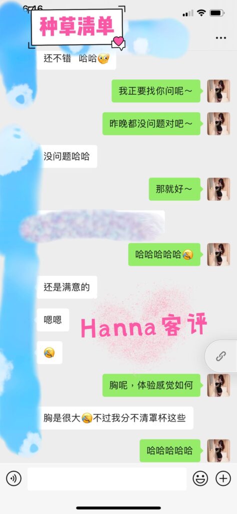 女友家♥️客评/反馈 ，随时更新，欢迎浏览♥️ 典藏女孩-第11张