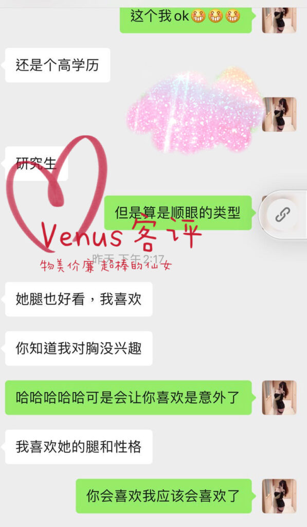女友家♥️客评/反馈 ，随时更新，欢迎浏览♥️ 典藏女孩-第11张