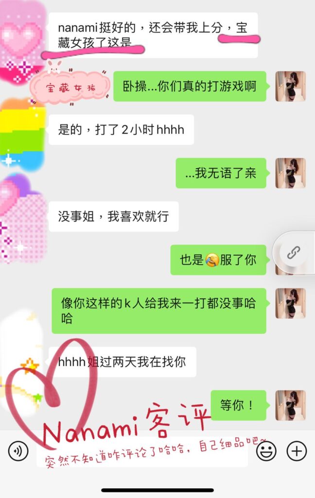 女友家♥️客评/反馈 ，随时更新，欢迎浏览♥️ 典藏女孩-第9张