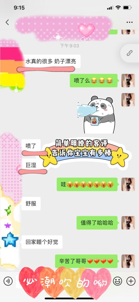 女友家♥️客评/反馈 ，随时更新，欢迎浏览♥️ 典藏女孩-第8张