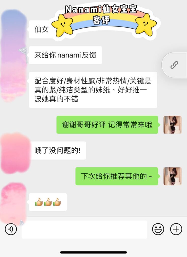 女友家♥️客评/反馈 ，随时更新，欢迎浏览♥️ 典藏女孩-第11张