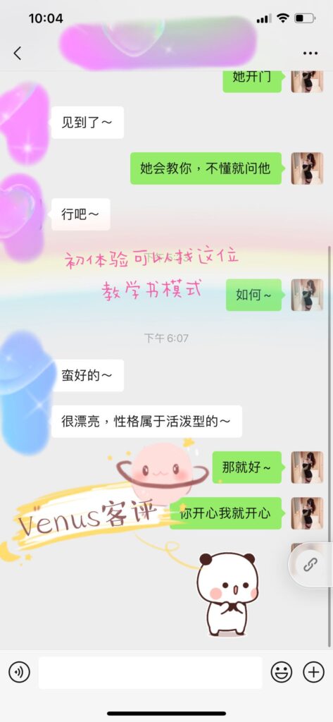 女友家♥️客评/反馈 ，随时更新，欢迎浏览♥️ 典藏女孩-第8张
