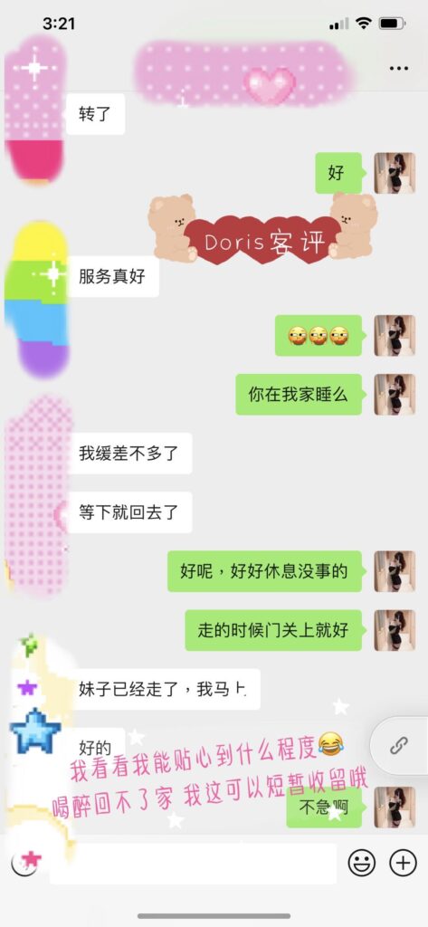 女友家♥️客评/反馈 ，随时更新，欢迎浏览♥️ 典藏女孩-第6张