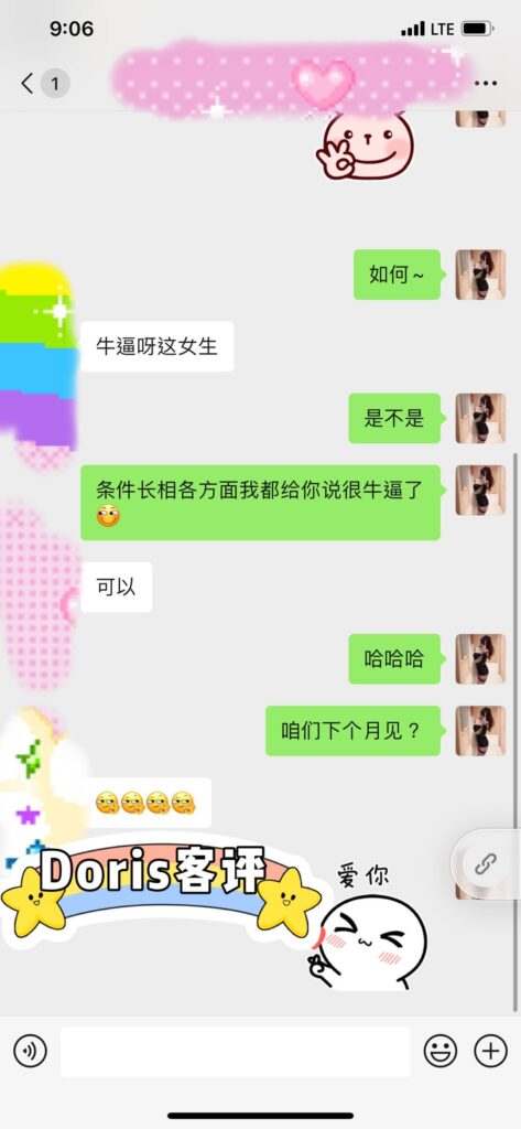 女友家♥️客评/反馈 ，随时更新，欢迎浏览♥️ 典藏女孩-第9张
