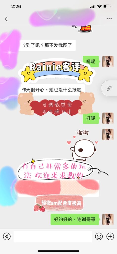 女友家♥️客评/反馈 ，随时更新，欢迎浏览♥️ 典藏女孩-第9张