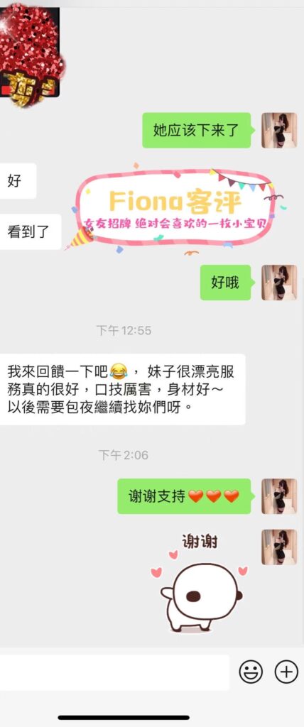 女友家♥️客评/反馈 ，随时更新，欢迎浏览♥️ 典藏女孩-第3张