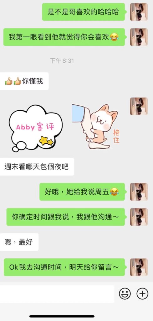 女友家♥️客评/反馈 ，随时更新，欢迎浏览♥️ 典藏女孩-第1张