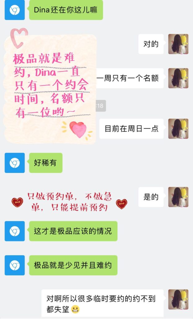 女友家♥️客评/反馈 ，随时更新，欢迎浏览♥️ 典藏女孩-第7张