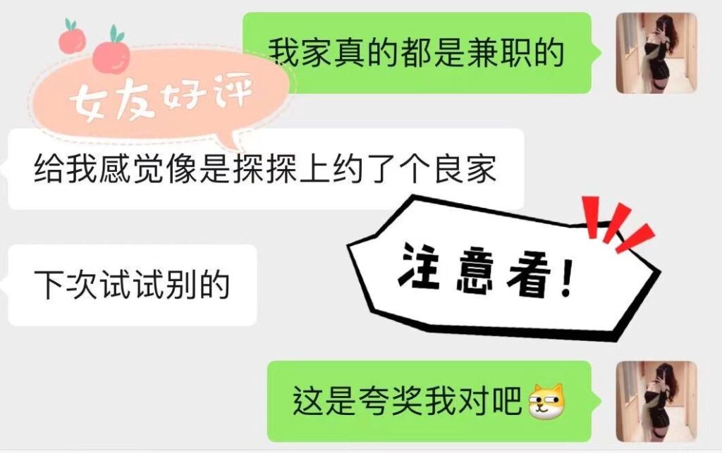 女友家♥️客评/反馈 ，随时更新，欢迎浏览♥️ 典藏女孩-第35张
