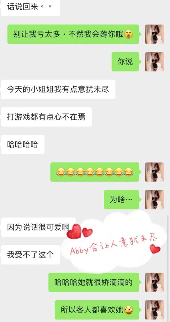 镇店之宝Abby♥️娇滴滴让人想欺负的甜姐儿 典藏女孩-第8张