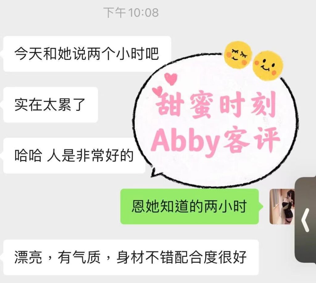 镇店之宝Abby♥️娇滴滴让人想欺负的甜姐儿 典藏女孩-第9张