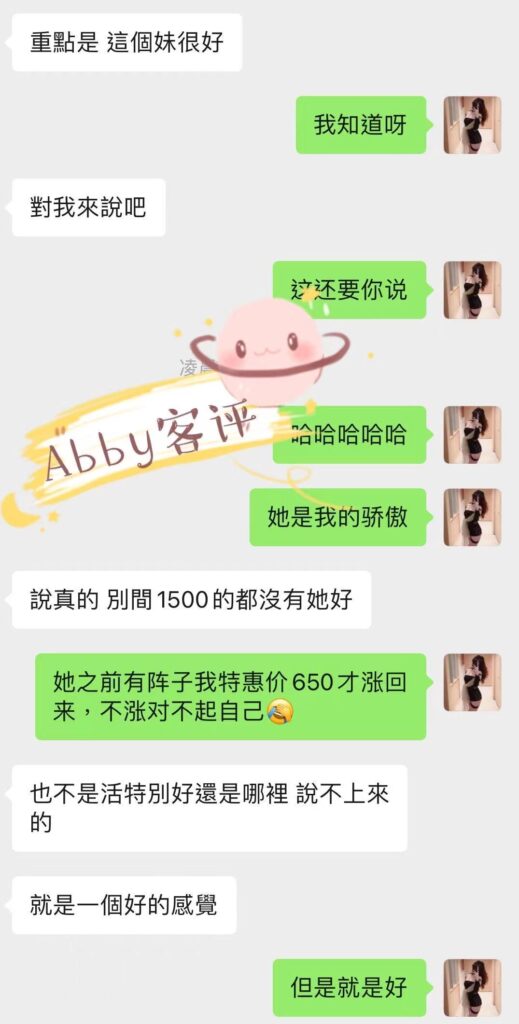 镇店之宝Abby♥️娇滴滴让人想欺负的甜姐儿 典藏女孩-第12张