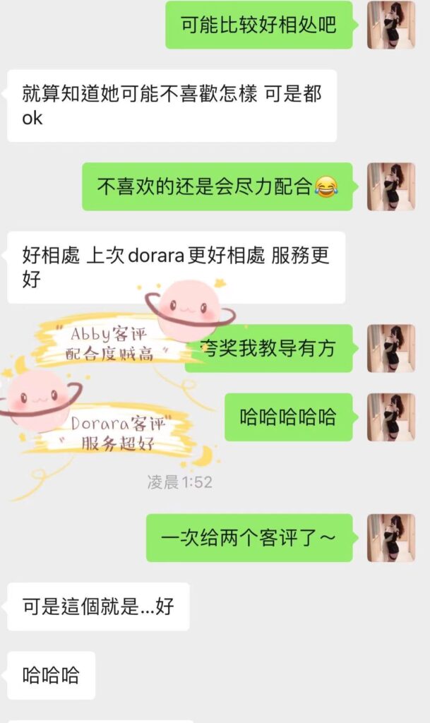 镇店之宝Dorara♥️天使脸孔魔鬼酒量 典藏女孩-第9张