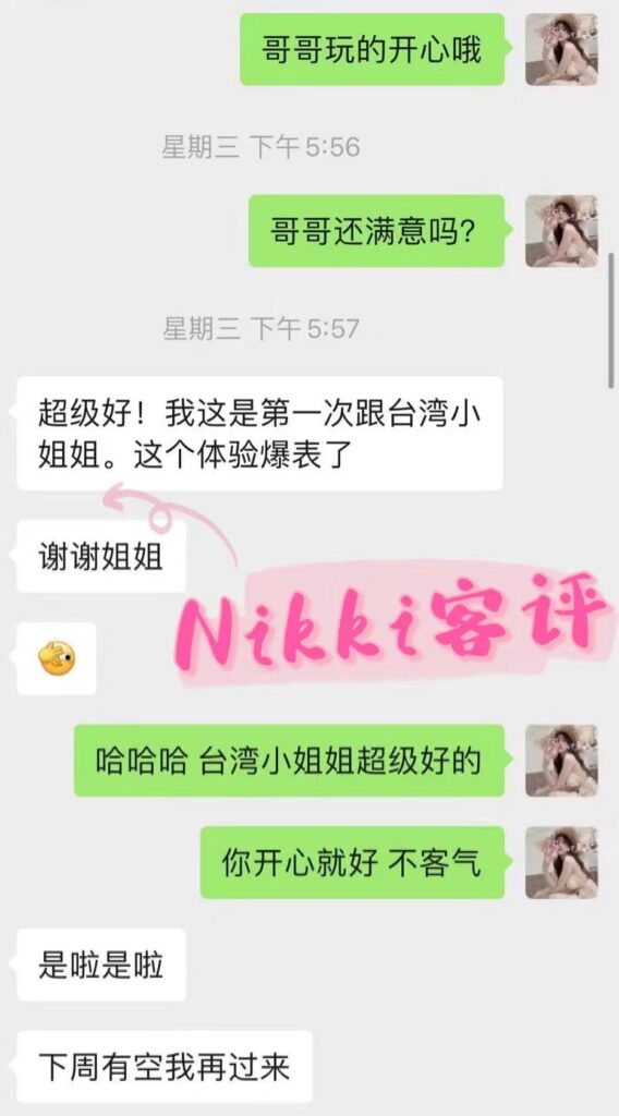 女友家♥️客评/反馈 ，随时更新，欢迎浏览♥️ 典藏女孩-第43张