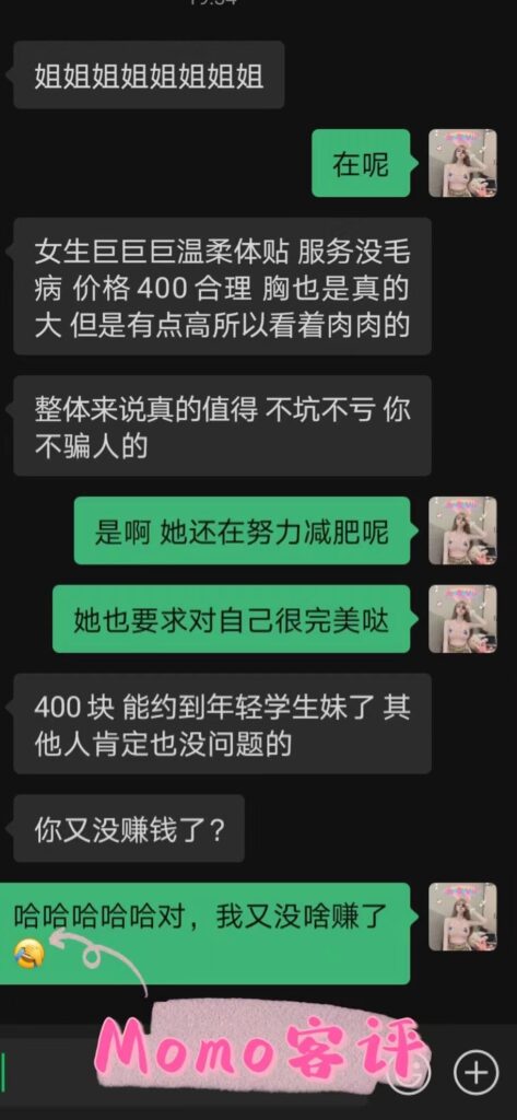 女友家♥️客评/反馈 ，随时更新，欢迎浏览♥️ 典藏女孩-第44张