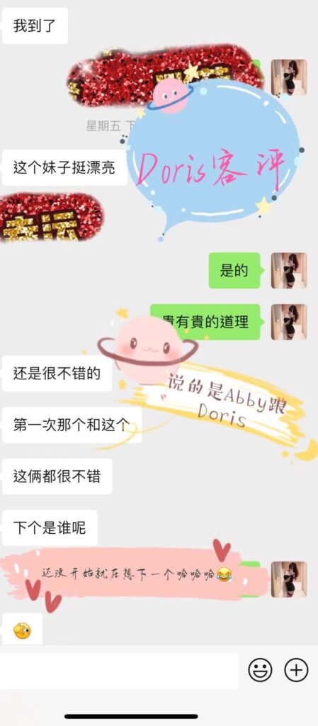 女友家♥️客评/反馈 ，随时更新，欢迎浏览♥️ 典藏女孩-第46张
