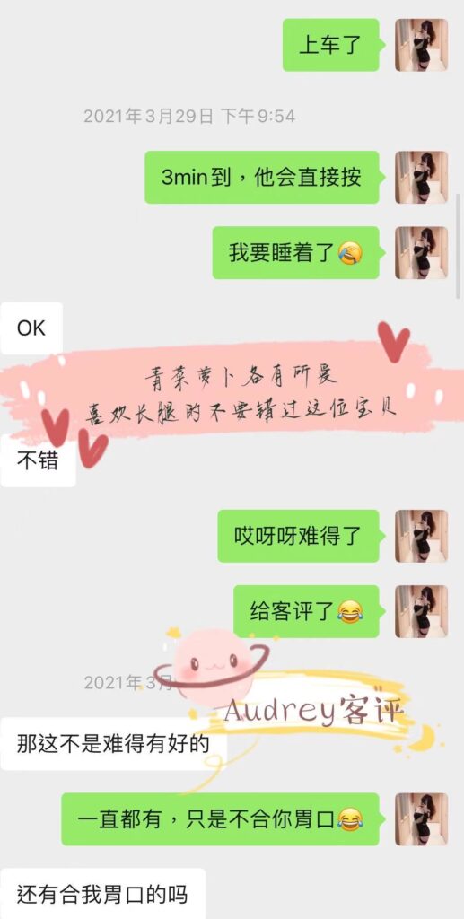 女友家♥️客评/反馈 ，随时更新，欢迎浏览♥️ 典藏女孩-第33张