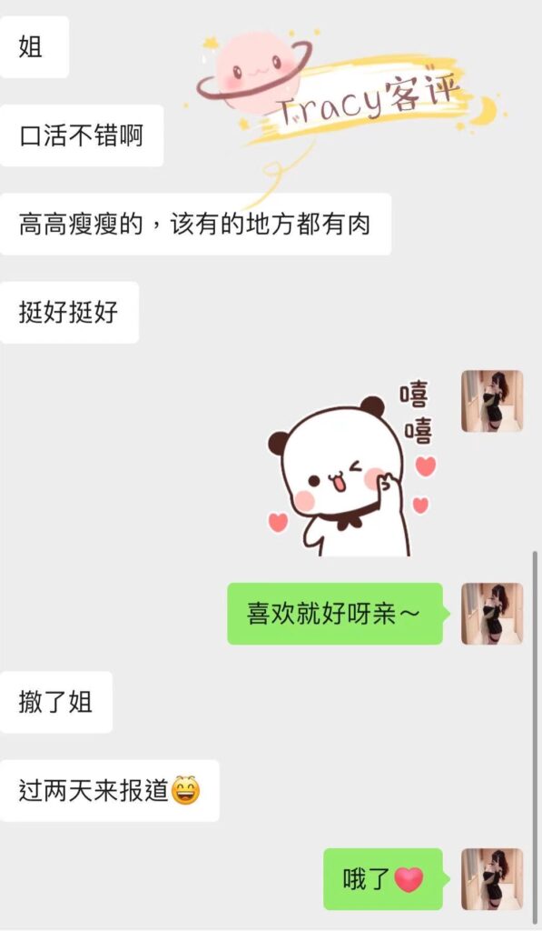 女友家♥️客评/反馈 ，随时更新，欢迎浏览♥️ 典藏女孩-第35张