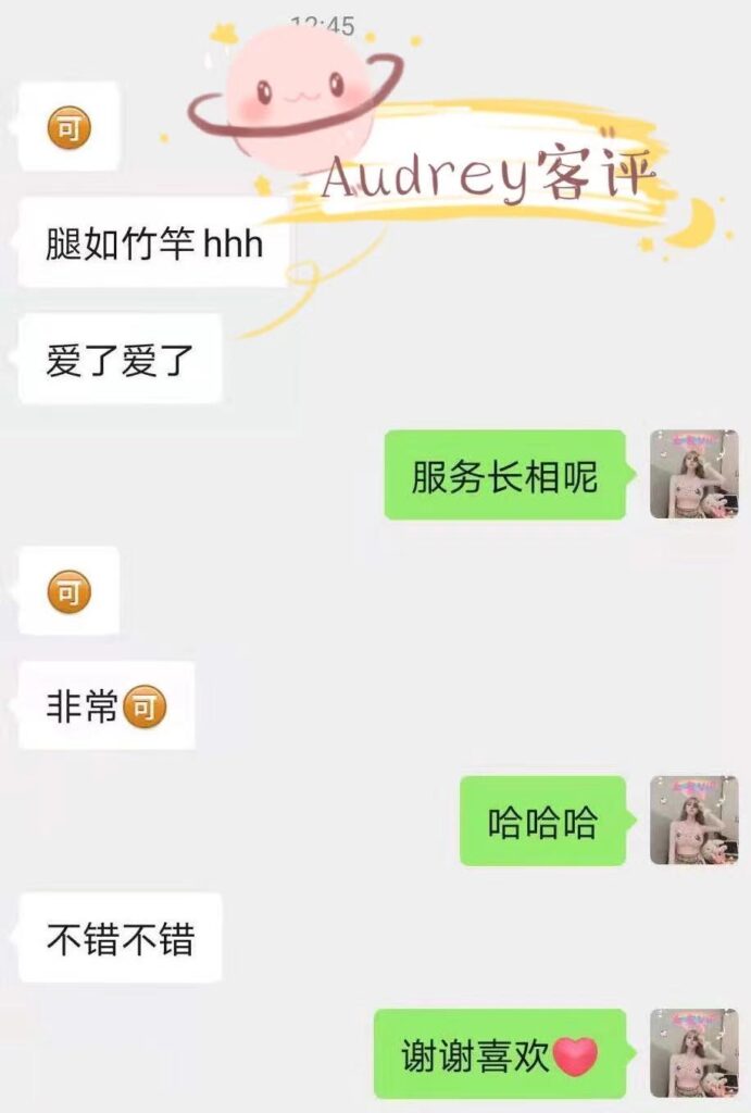 女友家♥️客评/反馈 ，随时更新，欢迎浏览♥️ 典藏女孩-第32张