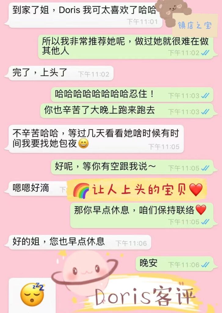 女友家♥️客评/反馈 ，随时更新，欢迎浏览♥️ 典藏女孩-第34张