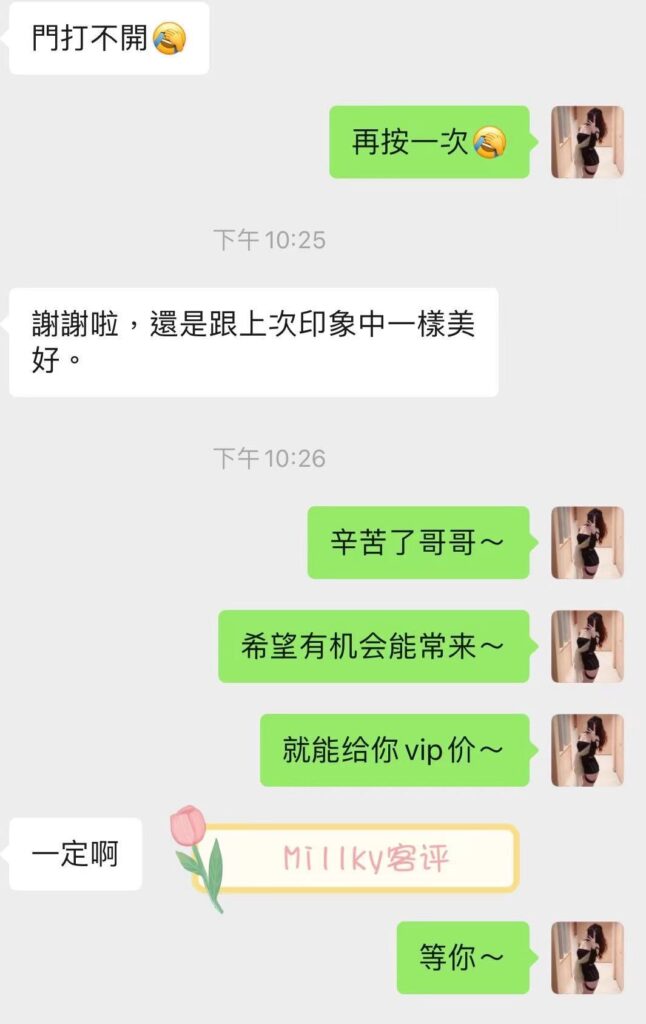 女友家♥️客评/反馈 ，随时更新，欢迎浏览♥️ 典藏女孩-第45张