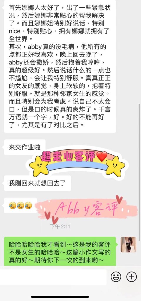 镇店之宝Abby♥️娇滴滴让人想欺负的甜姐儿 典藏女孩-第7张