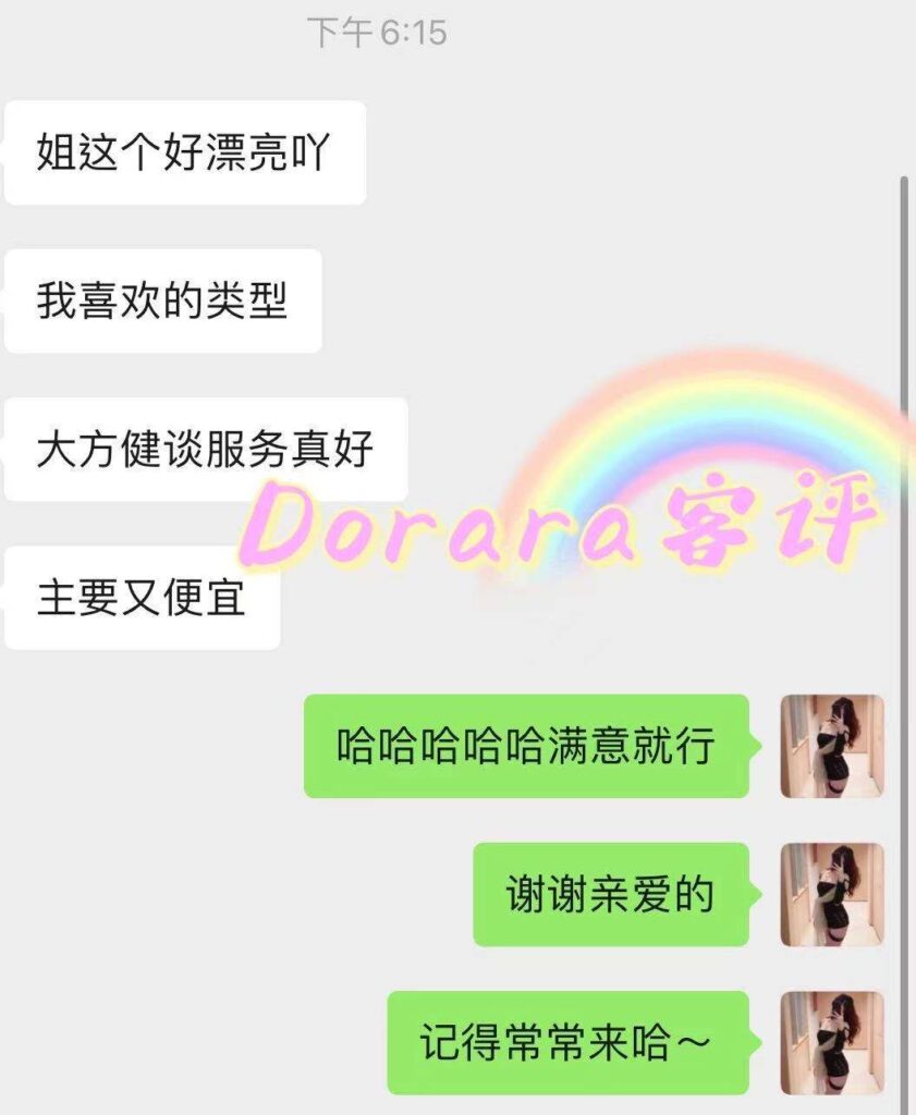 镇店之宝Dorara♥️天使脸孔魔鬼酒量 典藏女孩-第7张