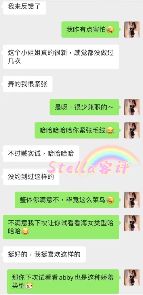 女友家♥️客评/反馈 ，随时更新，欢迎浏览♥️ 典藏女孩-第36张